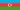 Азербайджан флаг