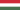 Венгрия флаг