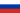 Россия флаг