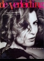 Лотта Ван Дам