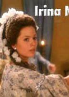 Ирина