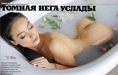 Юлия Маргулис