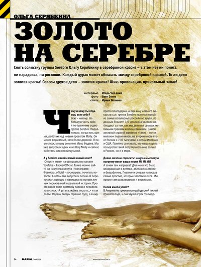 Ольга Серябкина