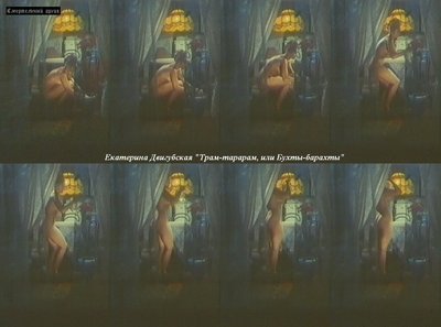 Екатерина Двигубская