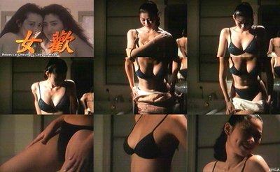 Ребекка Чунг